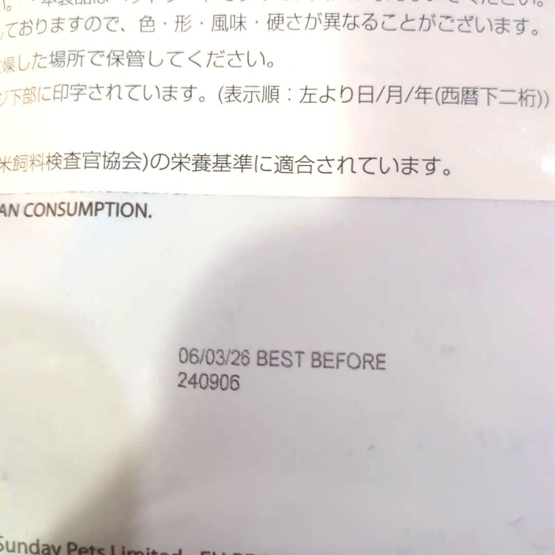 Sunday Pets ジェントルベイク　サンデーペッツ