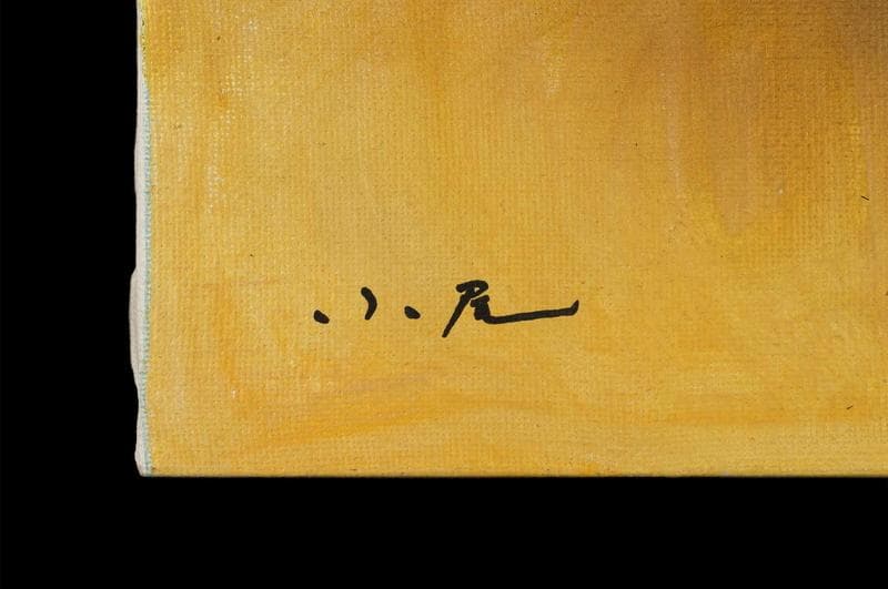 小尾修　油彩　肉筆『余韻』表サイン　共シール　F8号　額無　b882