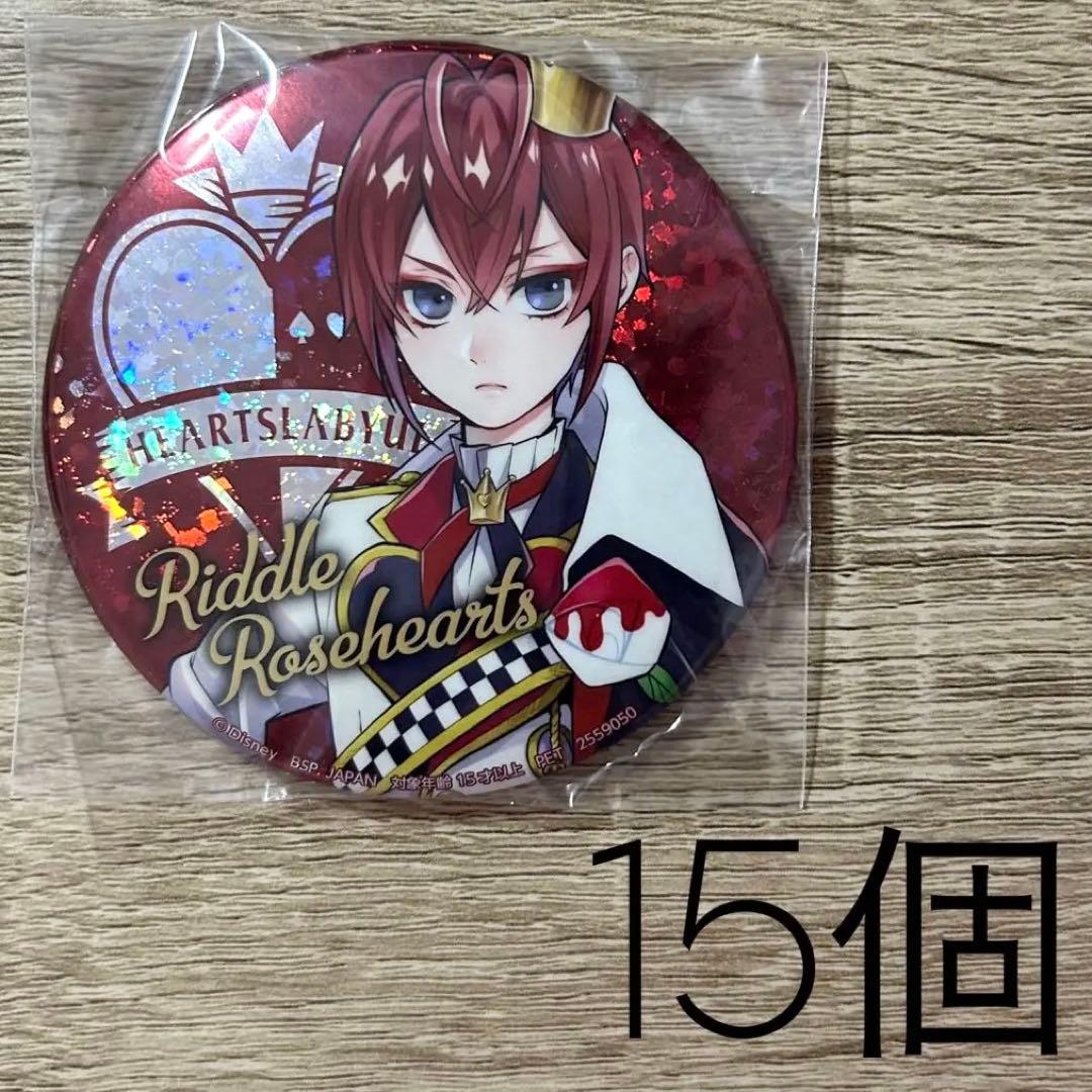 ツイステ リドル 寮服 ナムコ 缶バッジ 15個