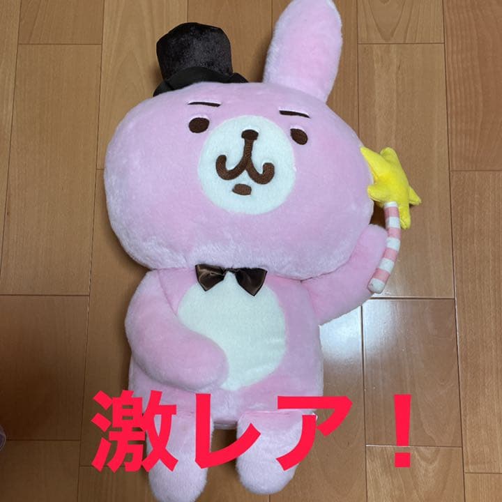 超レア 新品タグ付き カナヘイ ゆるっとタウン限定うさぎぬいぐるみ