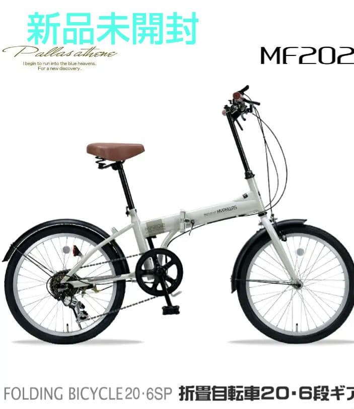 MYPALLAS MF202 折りたたみ自転車 20インチ シマノ製　6段変速