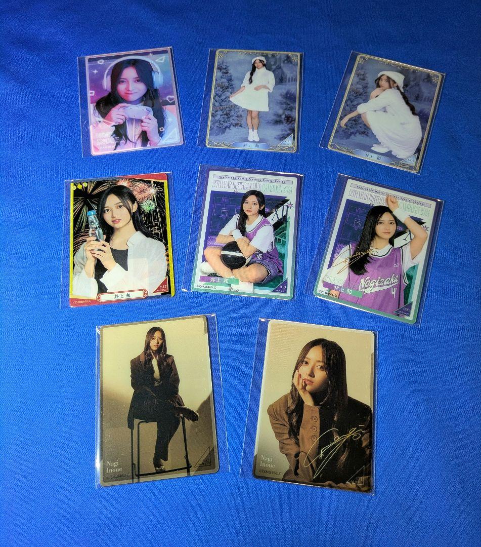 乃木坂46井上和　モバイル　２１点 まとめ売り