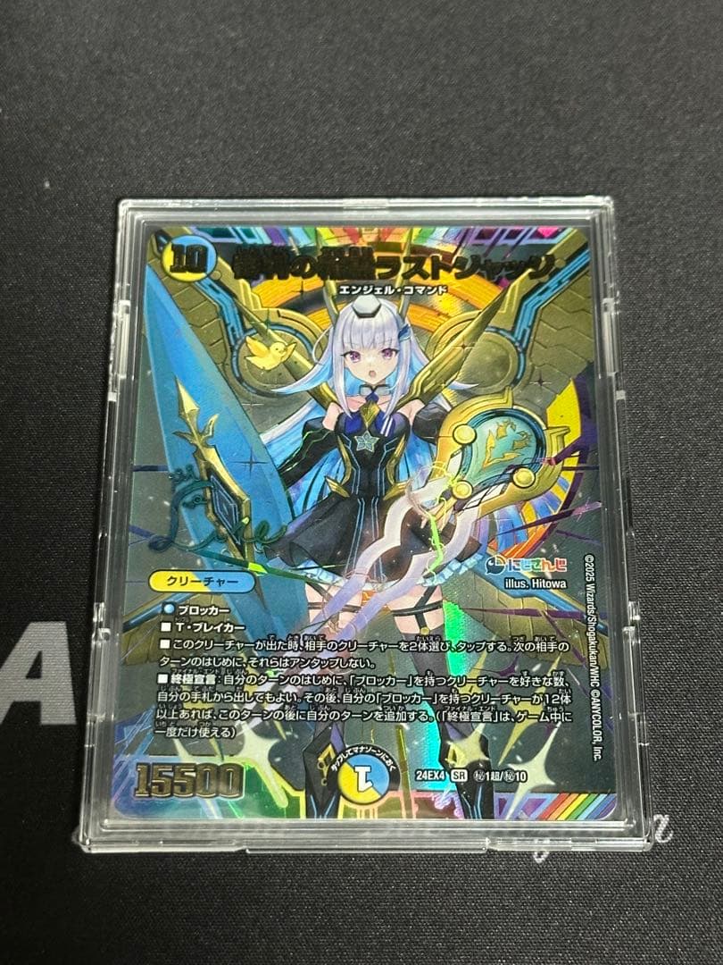 【早い者勝ち】 審判の精霊ラストジャッジ にじさんじ シークレット サイン 美品