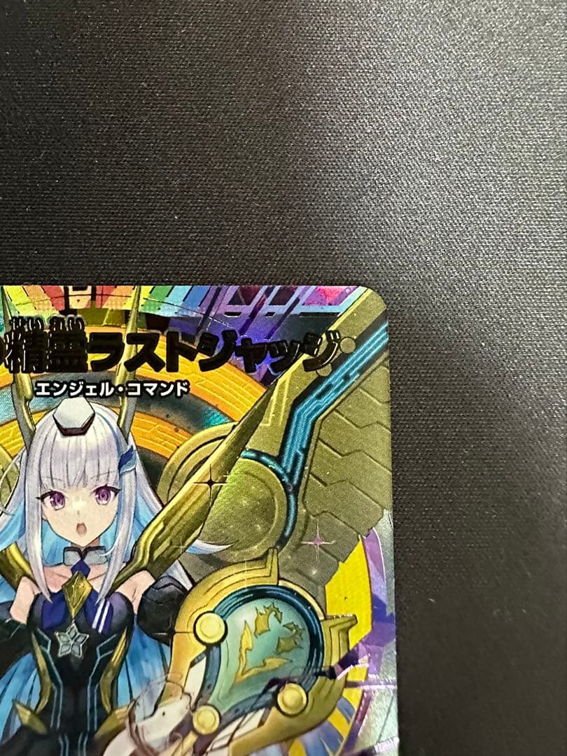 【早い者勝ち】 審判の精霊ラストジャッジ にじさんじ シークレット サイン 美品