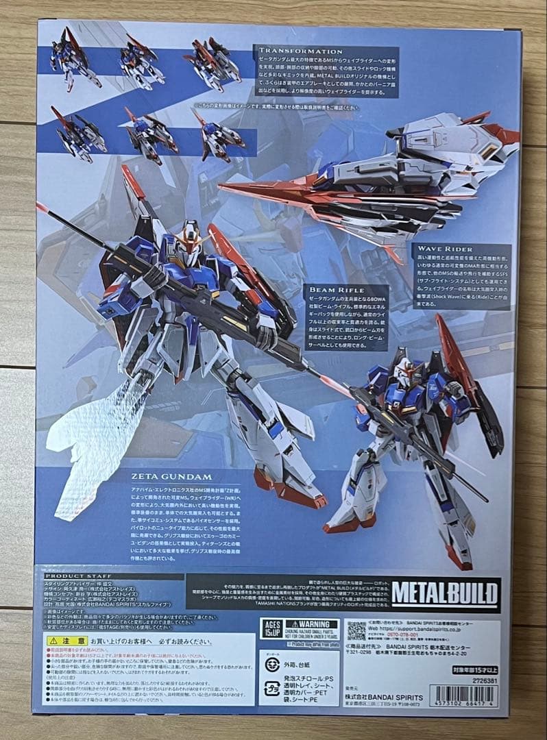 新品未開封 L BUILD メタルビルド ゼータガンダム Zガンダム