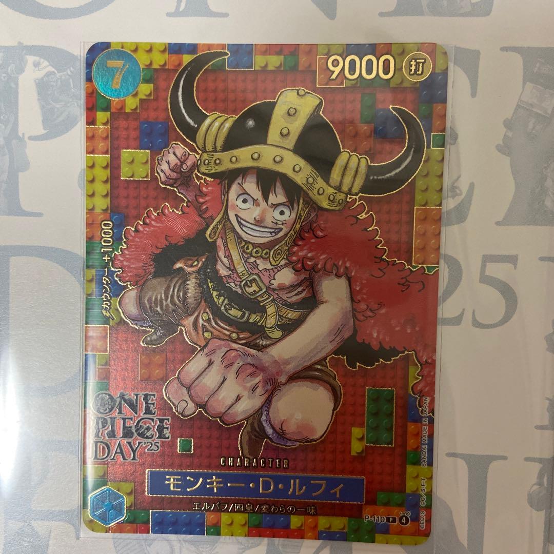 ワンピースカードワンピースデイ2025 ONE PIECE DAY25'最安値‼️