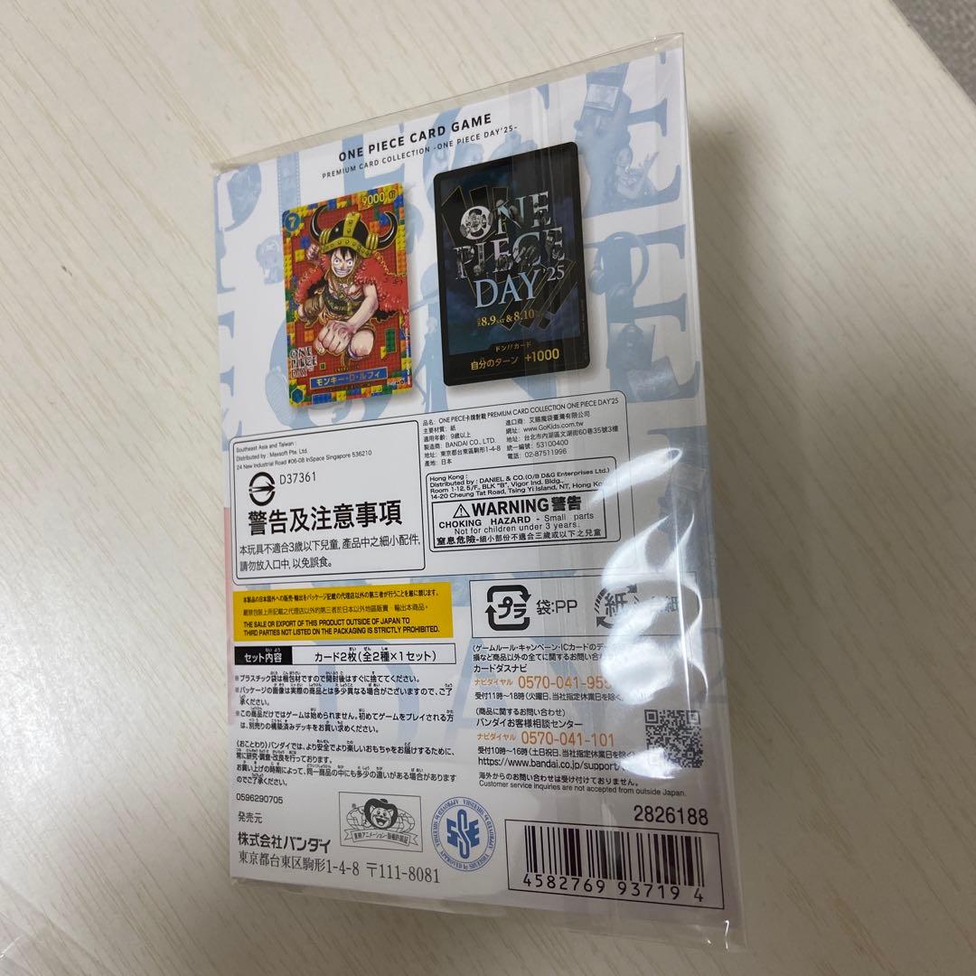 ワンピースカードワンピースデイ2025 ONE PIECE DAY25'最安値‼️