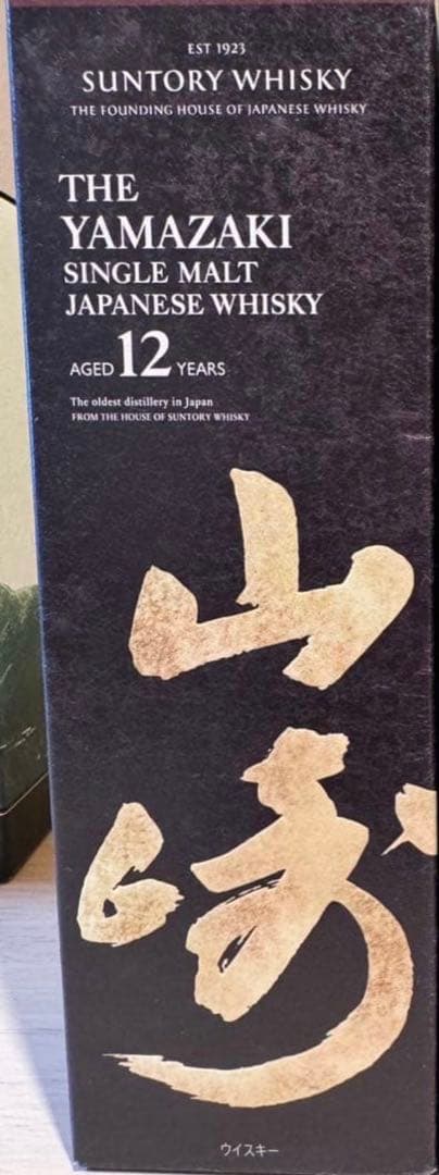 山崎・白州セット売り(3本)