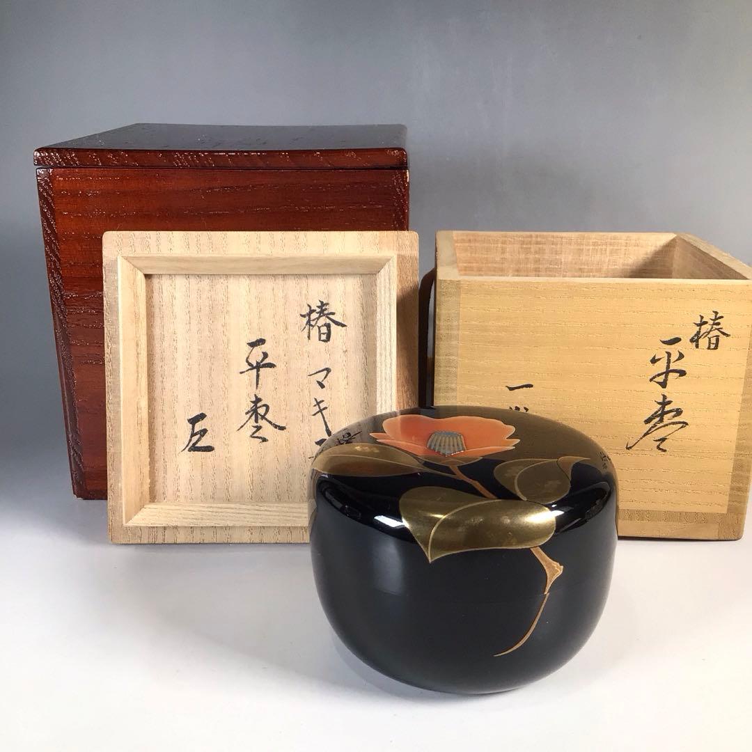 Ｎ３３５　棗　『一后一兆作』『而妙斎(千宗左)書付』『椿蒔絵』『平棗』　共箱