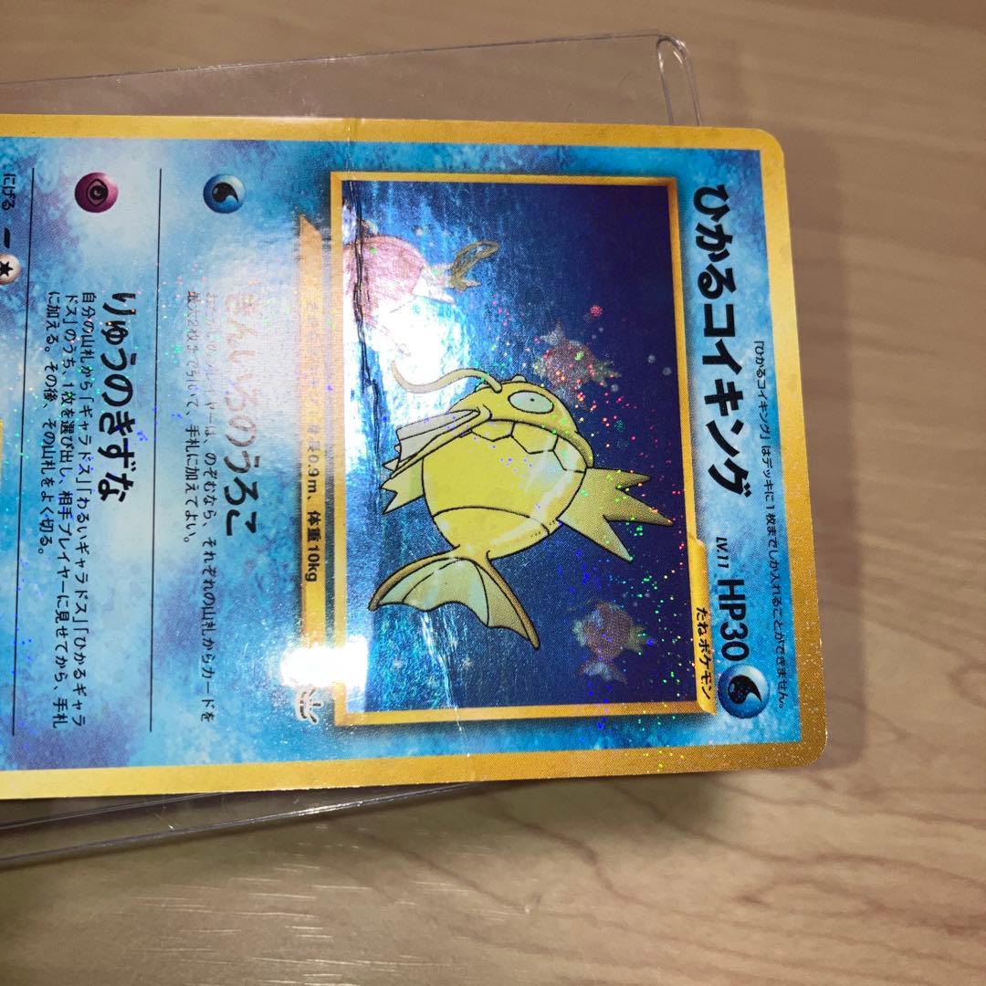 週末セール　ひかるコイキング