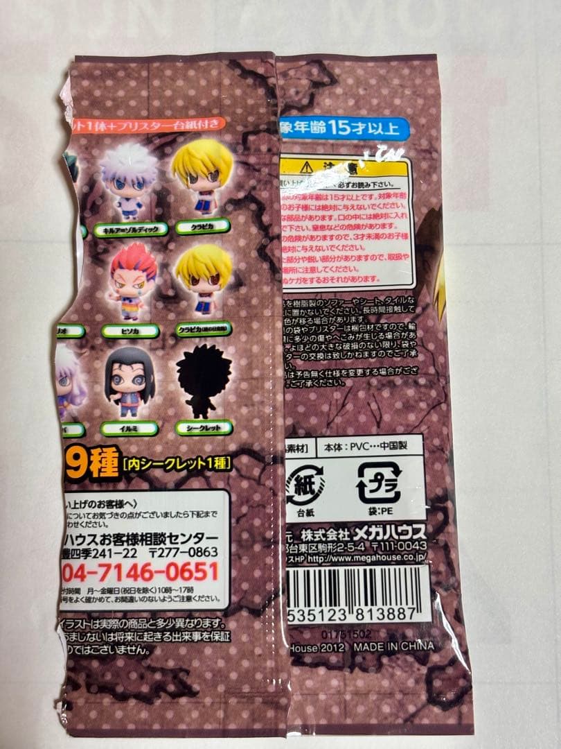 HUNTER×HUNTER イルミ 　キャラフォーチュン　ちみメガ