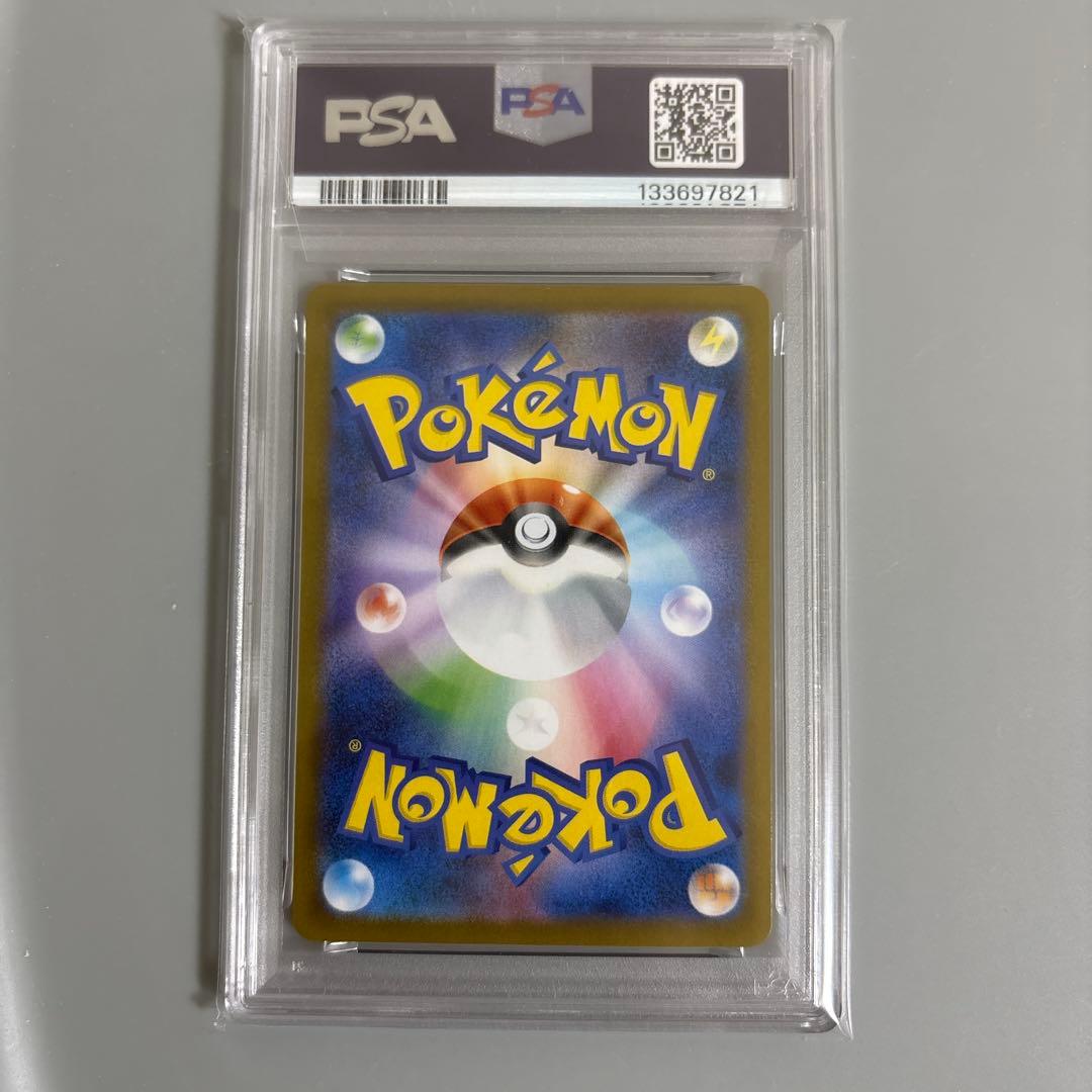 PSA10 フクオカのピカチュウ ポケセン プロモ