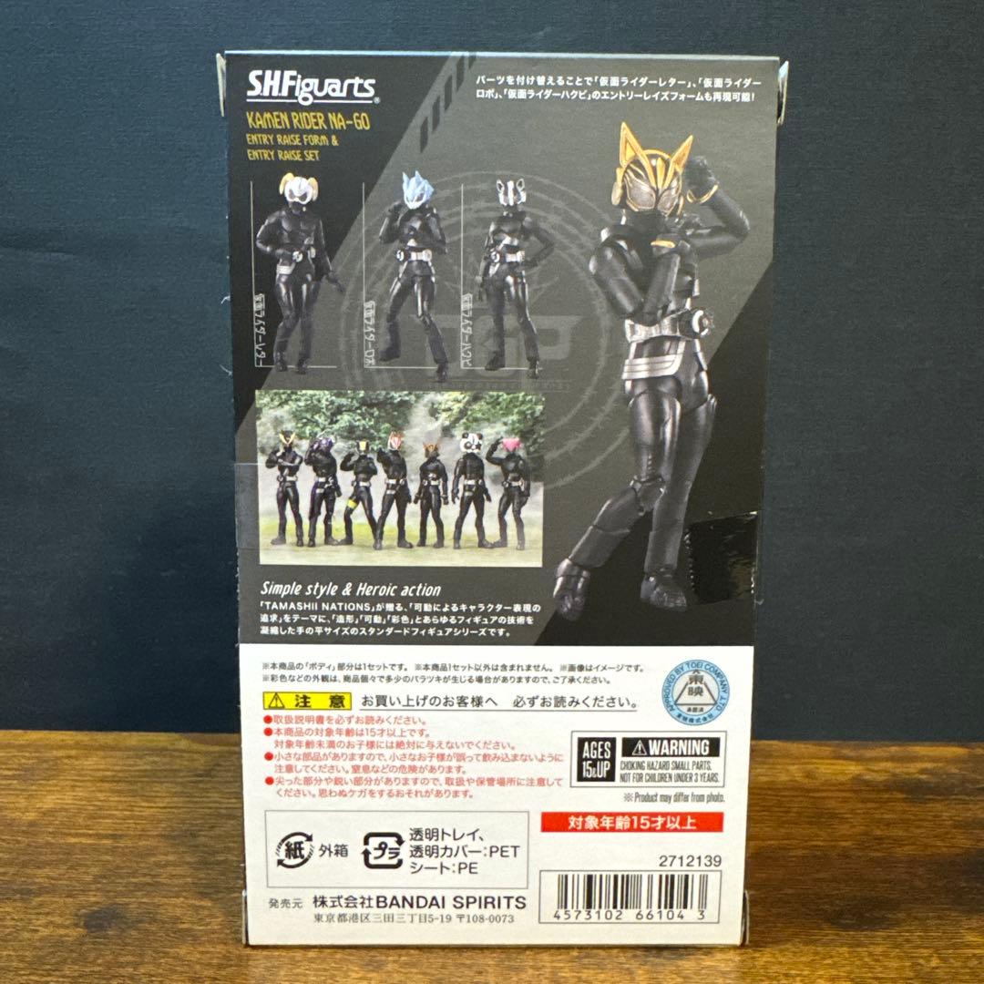 S.H.フィギュアーツ 仮面ライダーナーゴ エントリー＆エントリーレイズセット