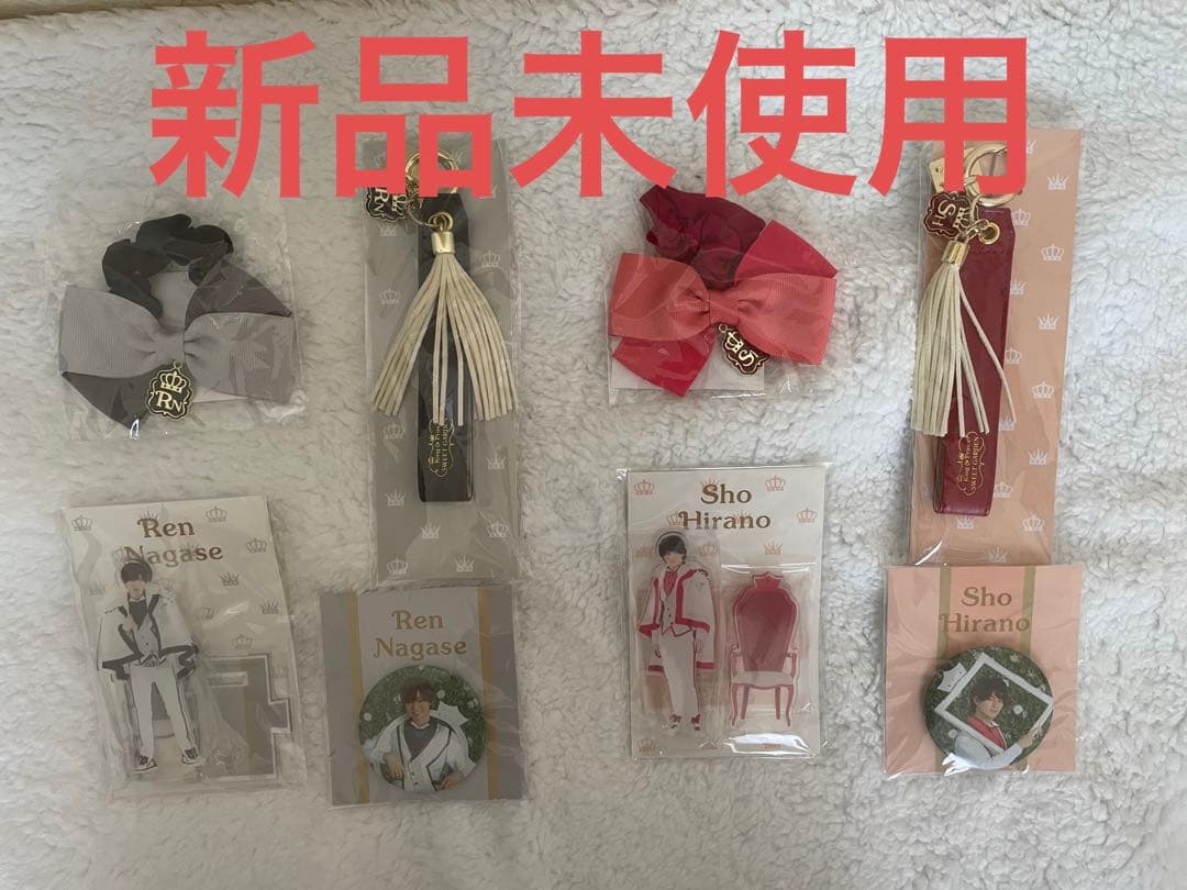 king＆prince sweet  garden永瀬さん　平野さん新品未使用