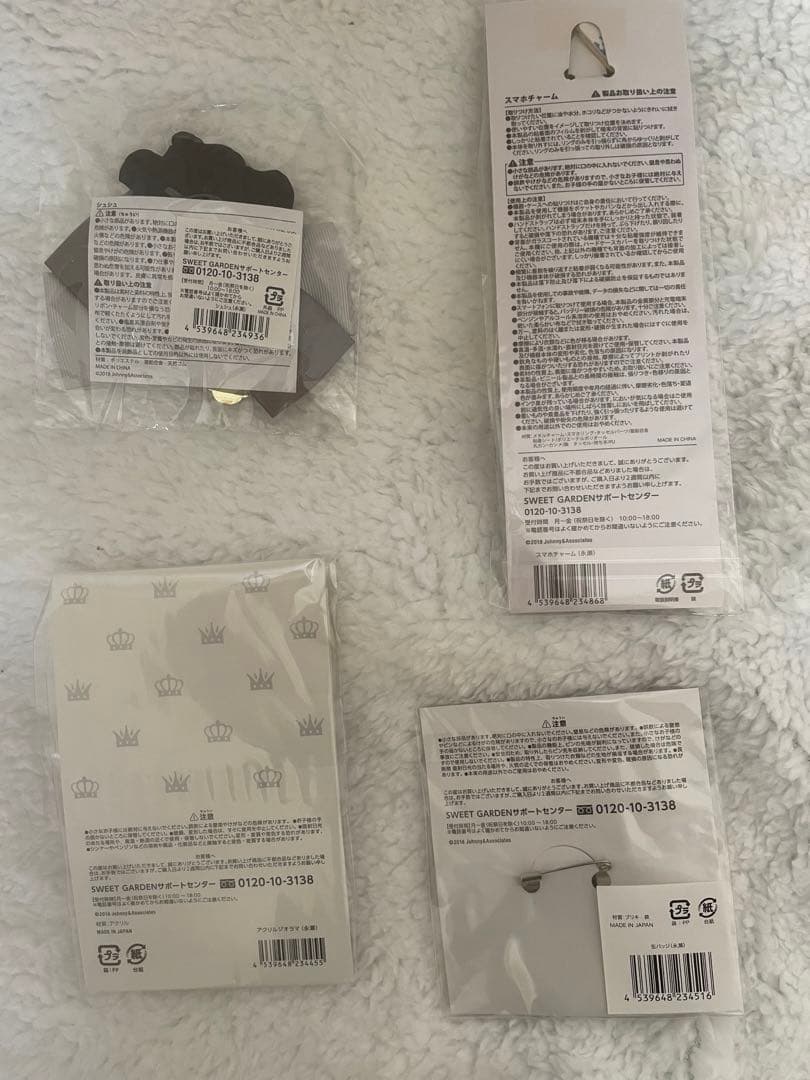 king＆prince sweet  garden永瀬さん　平野さん新品未使用