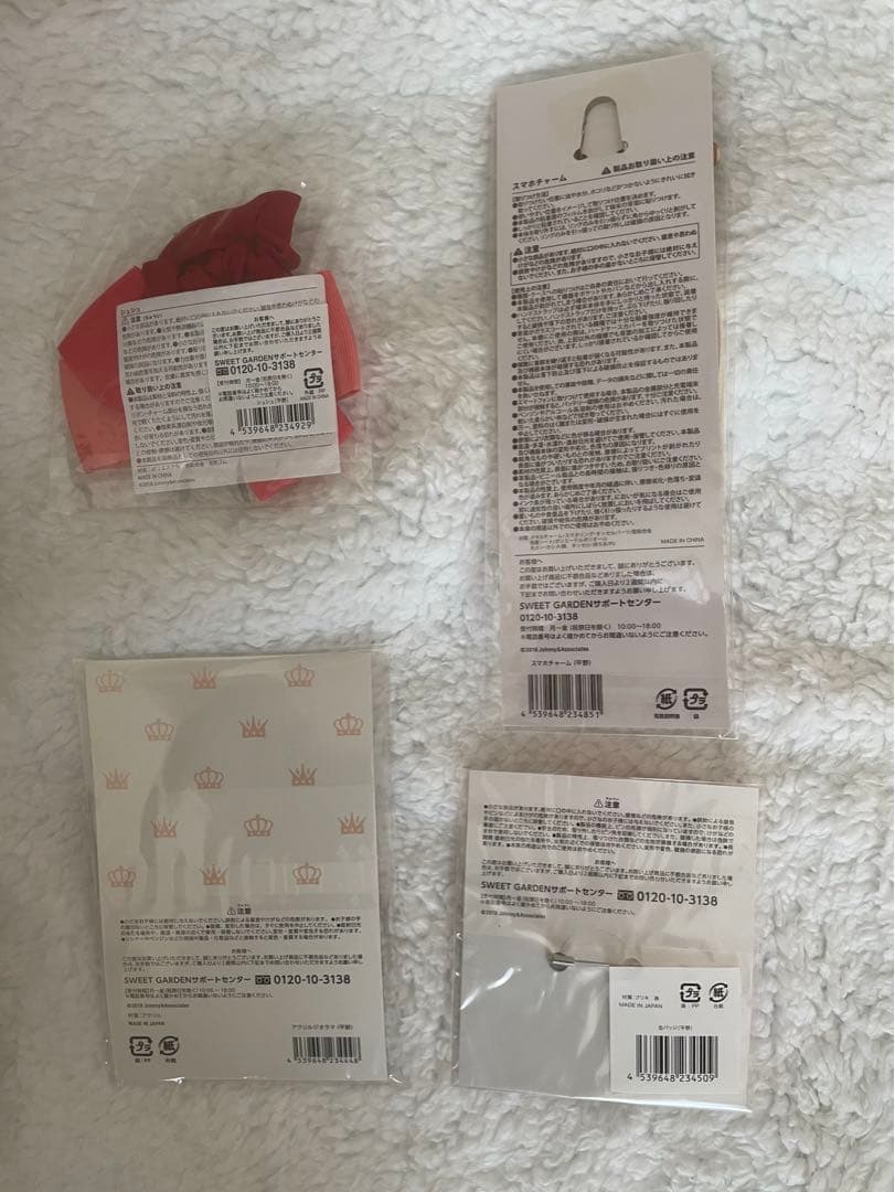 king＆prince sweet  garden永瀬さん　平野さん新品未使用