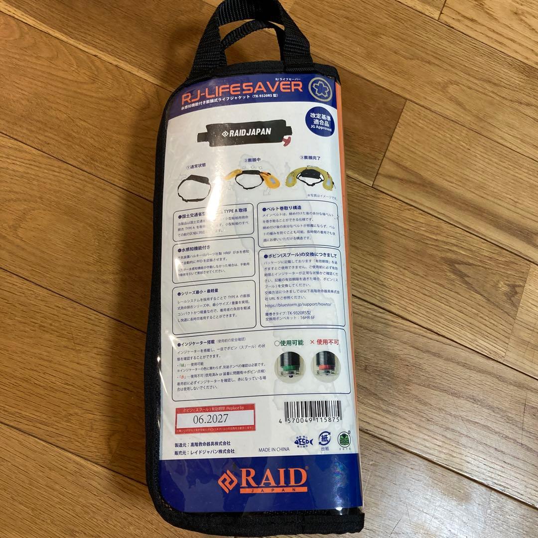 新品　レイドジャパン　ライフジャケット　タイプA 桜マーク