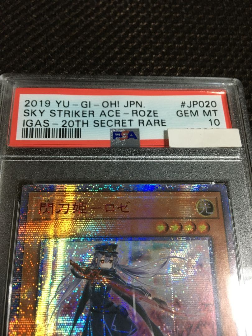 遊戯王 PSA10 現存55枚 閃刀姫－ロゼ アジア版 20thシークレット