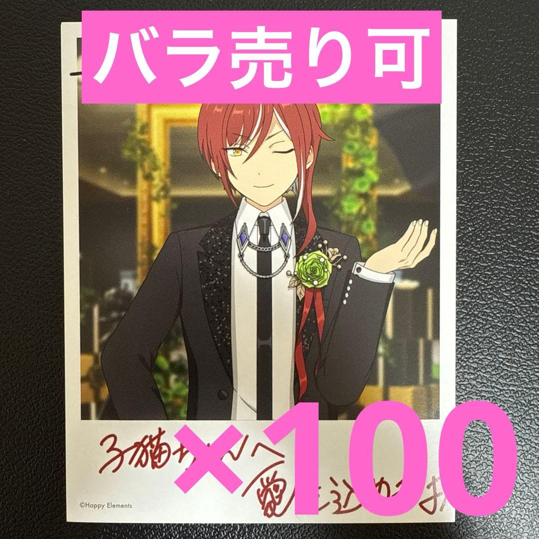 逆先夏目 あんスタ バースデーカード 100点