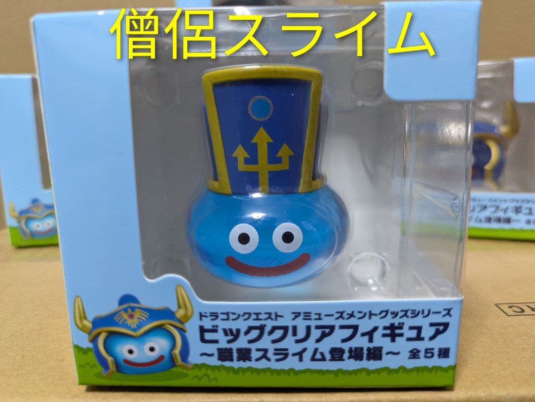 ドラゴンクエスト職業スライム5体コンプリートセット　ラバスト未開封6箱　おまけ付