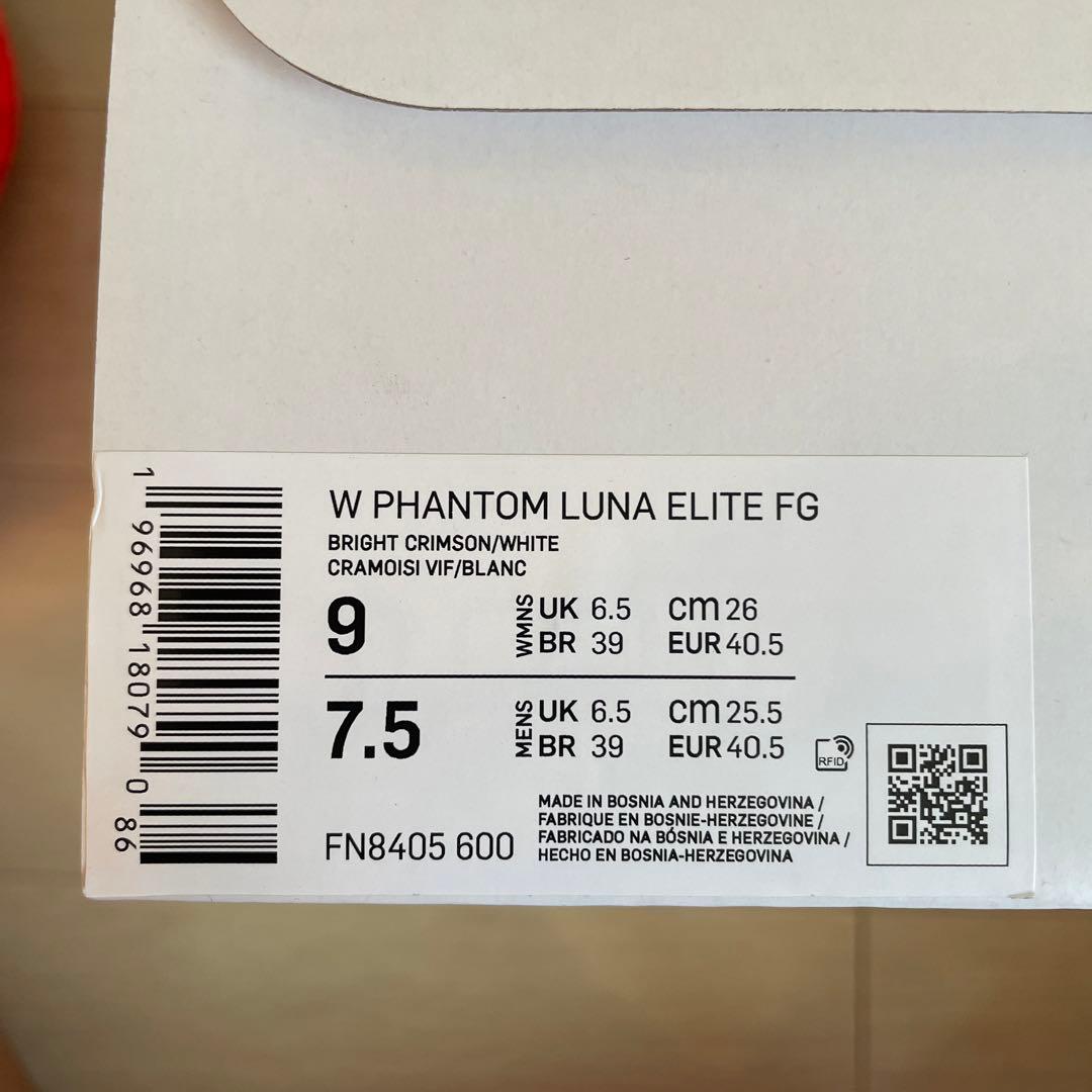 ナイキ W ファントム ルナ エリート