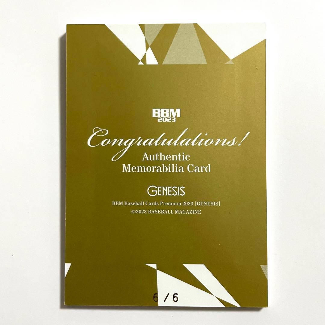 【超希少】横浜DeNAベイスターズ　牧秀悟　スーパーパッチ　1of1ボタンパッチ