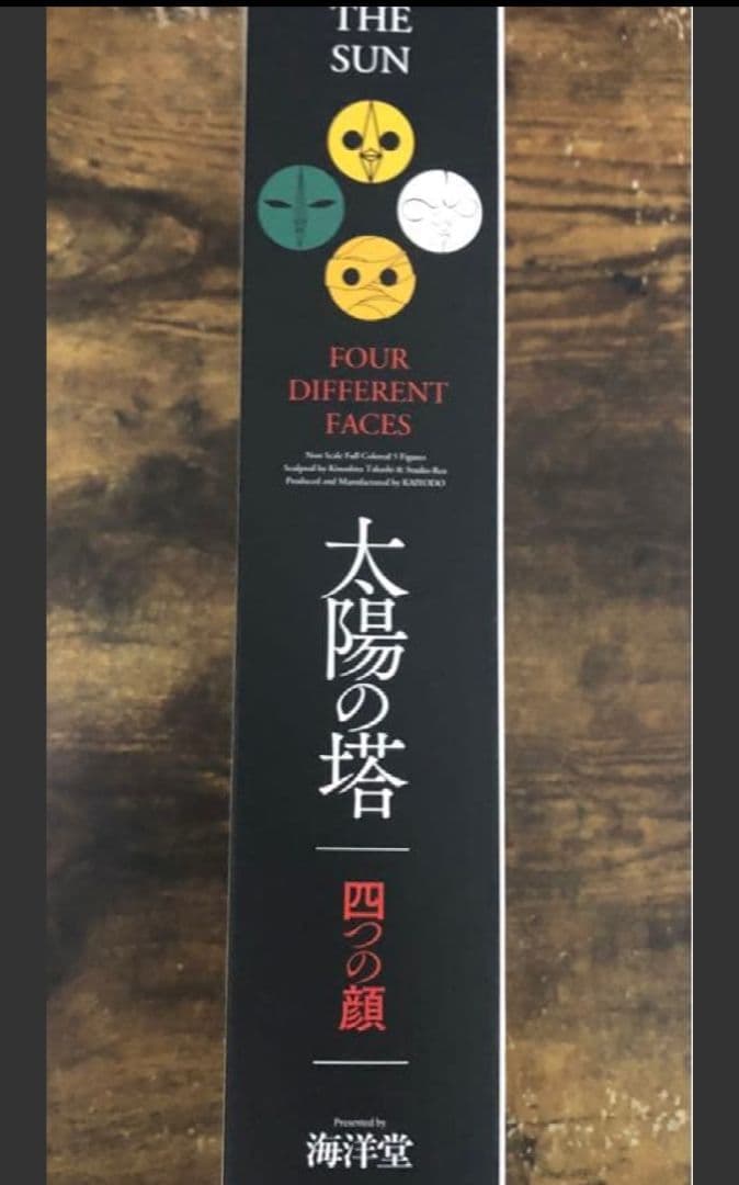 海洋堂 太陽の塔 4つの顔(5体セット) PVC＆ABS製塗装済み完成品
