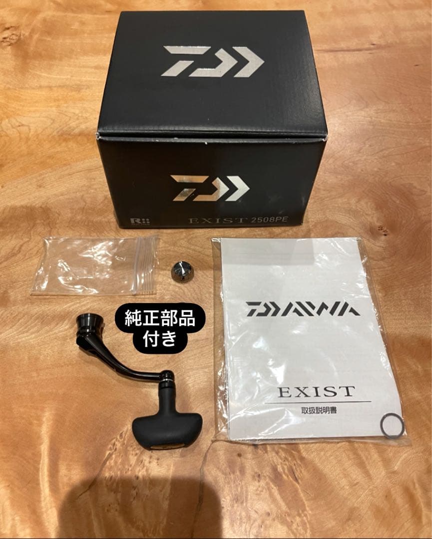 【早い者勝ち】最終値下げ！ダイワ 15 EXIST イグジスト2508PE