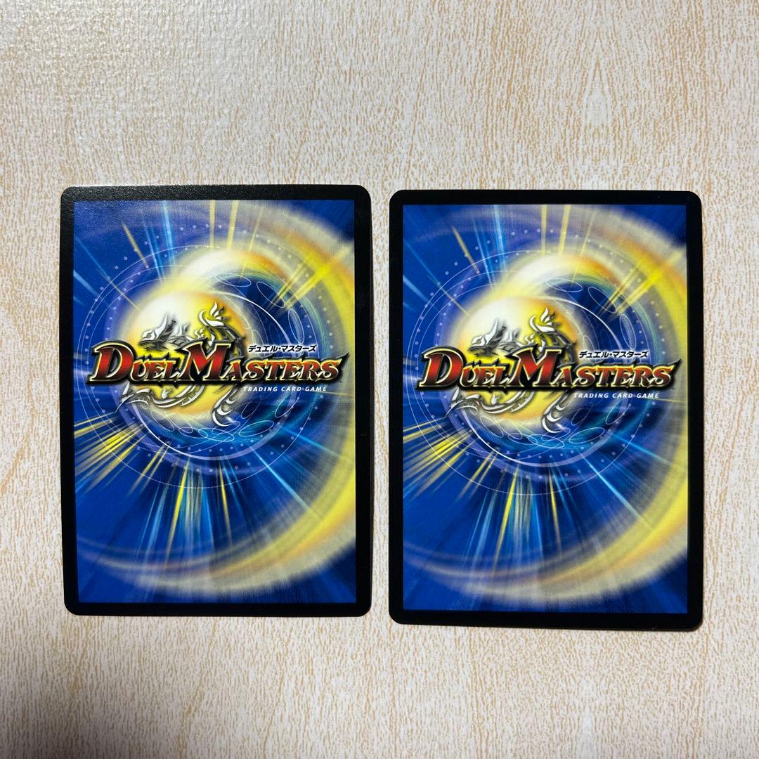 轟く邪道レッドゾーン　2枚