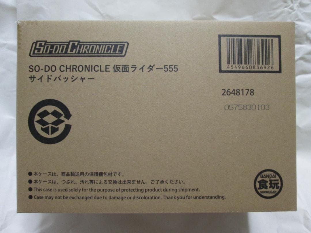 新品未開封　装動　仮面ライダー ファイズ カイザ リバイ バイス　セット