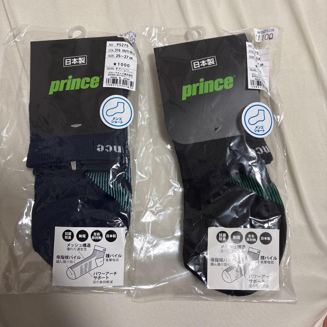 テニスシューズ＆ソックス2個