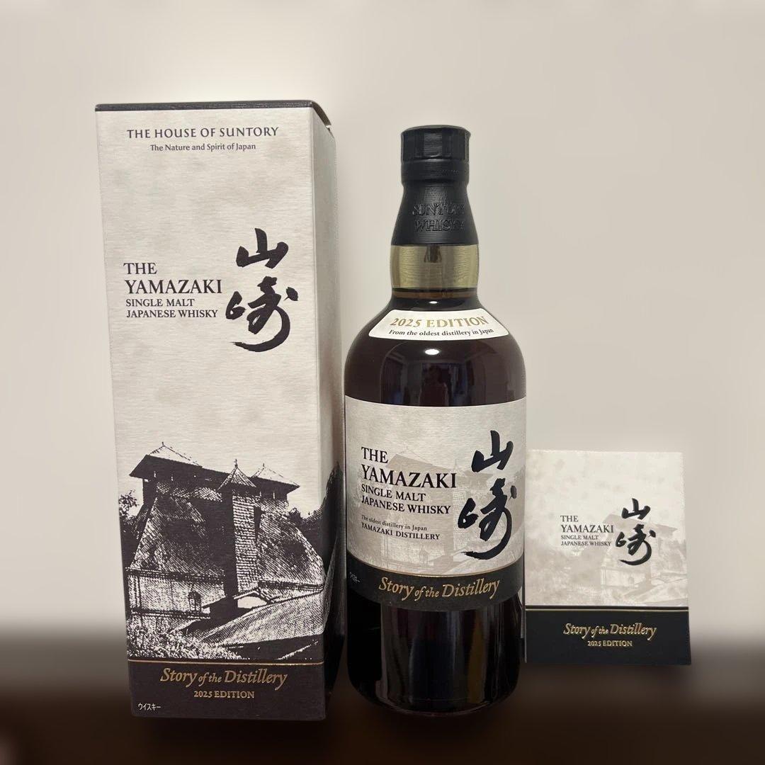 サントリー山﨑SOD2025