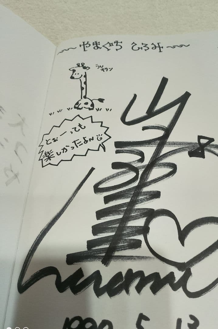 即日発送【希少】1989.11〜1991.8　昭和·平成アイドル直筆サインノート