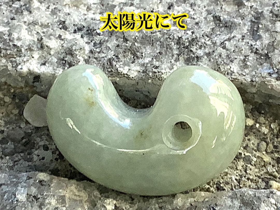 ✳ガラス質のアイスジェイド氷　糸魚川翡翠勾玉　極上高品質‼️ 鑑別書付の希少品を