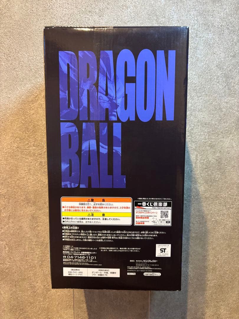 ドラゴンボール　フィギュア　一番くじ　メモリーズ B賞　ベジータ　新品未開封