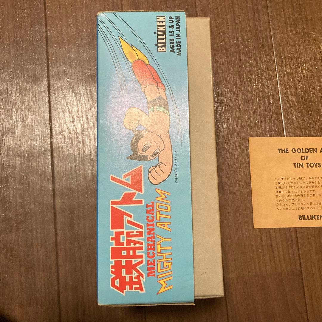 手塚プロダクション　ビリケン商会　ゼンマイ　ブリキ　鉄腕アトム