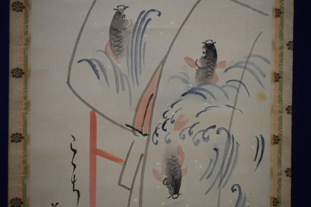 真作/菅真人/着物/鯉滝登図/桐共箱付/布袋屋掛軸HI-68