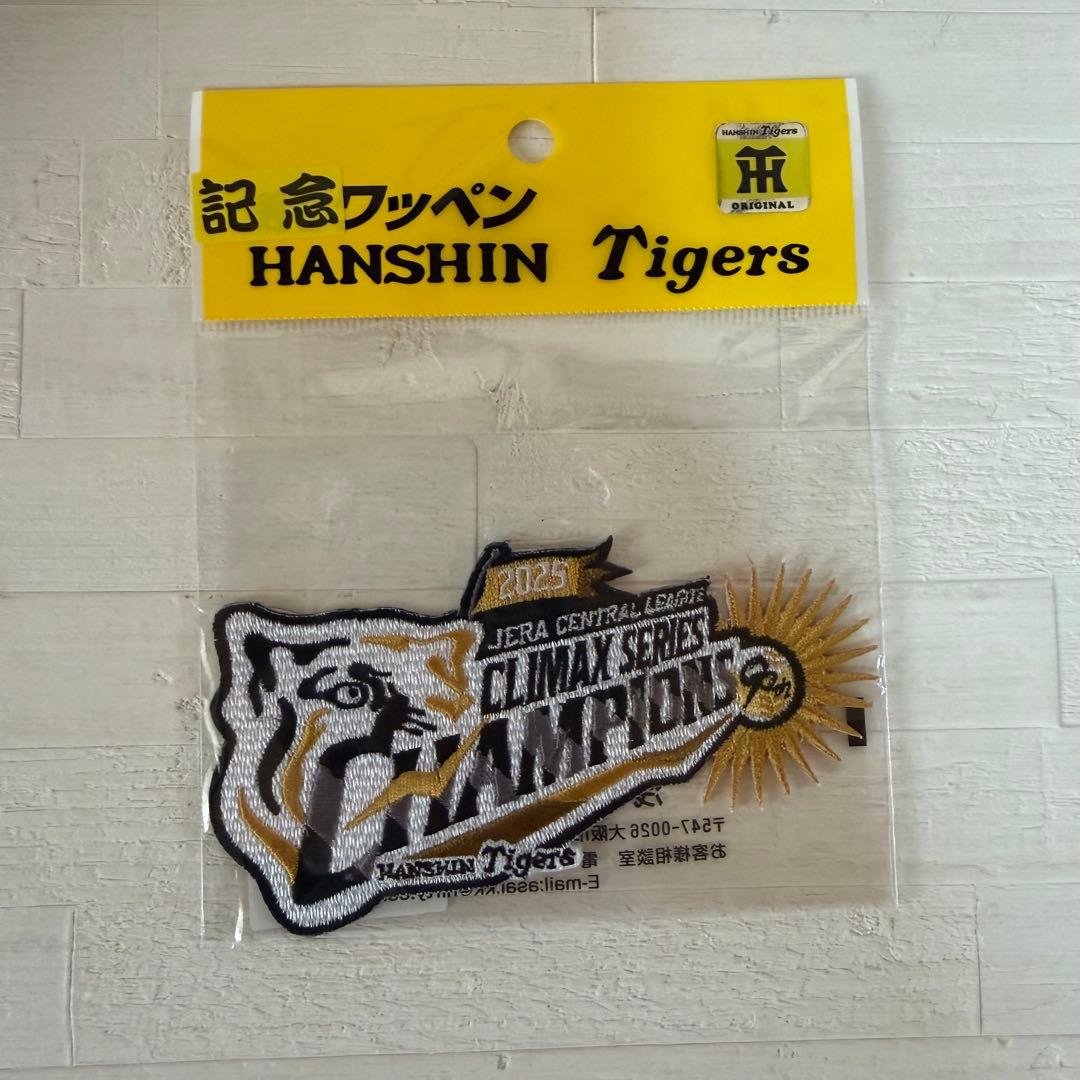 阪神タイガース　2025年セリーグ優勝グッズ5点セット