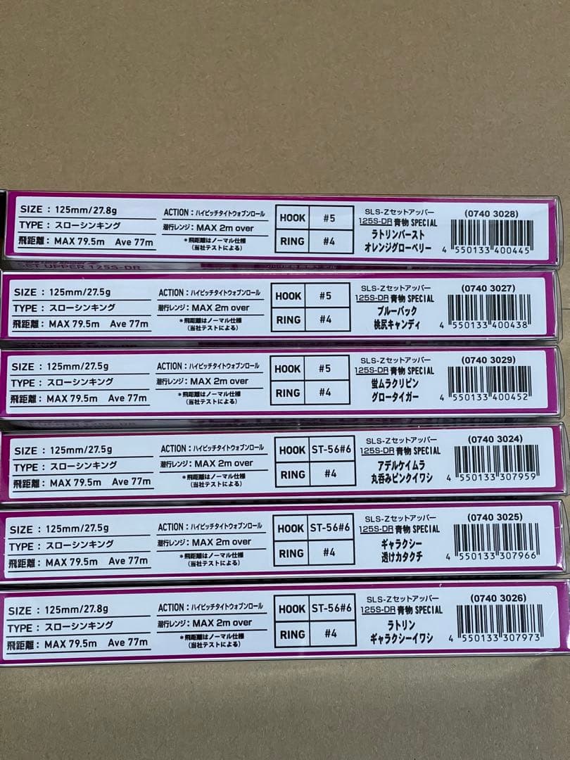 【新品未開封】セットアッパー125S DR