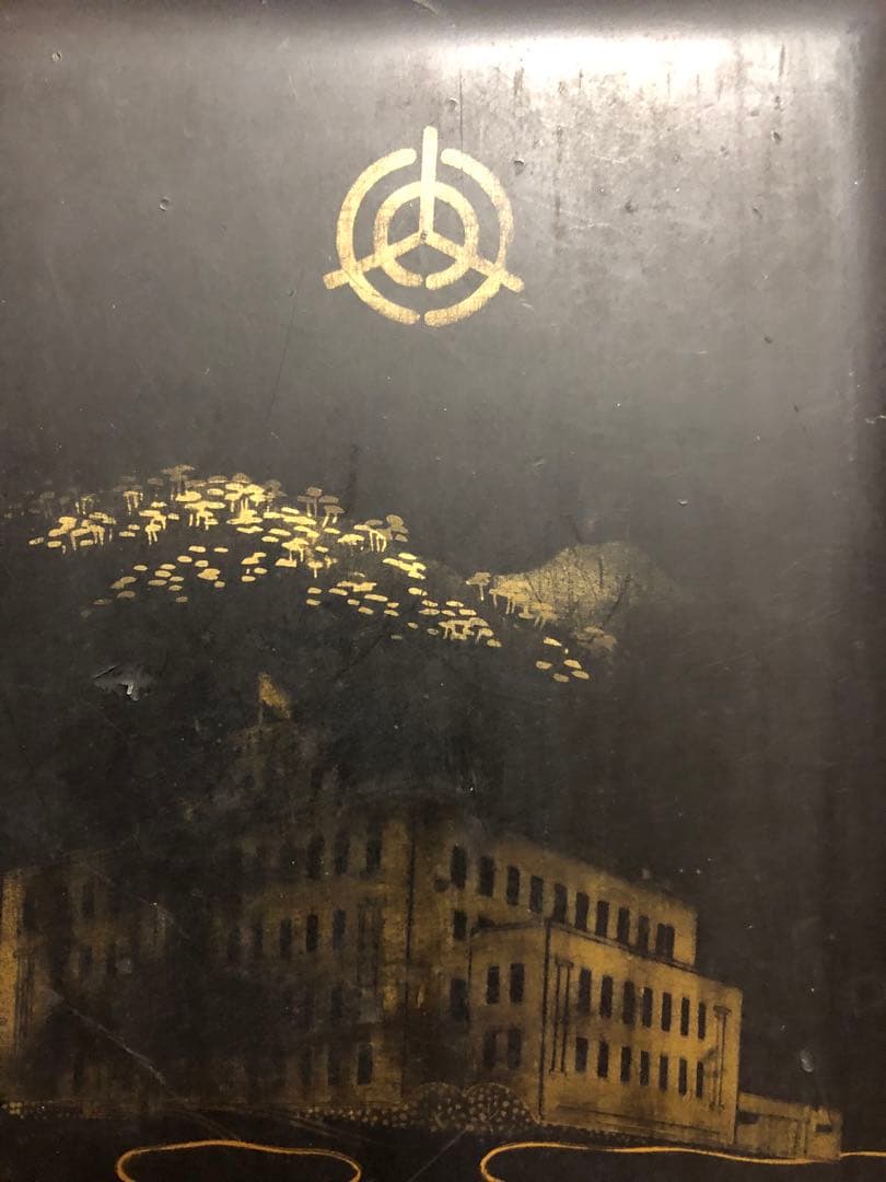 漆器 小箱黒地 金色装飾　旧大分市市庁舎竣工記念 昭和12年5月　大分市史的価値