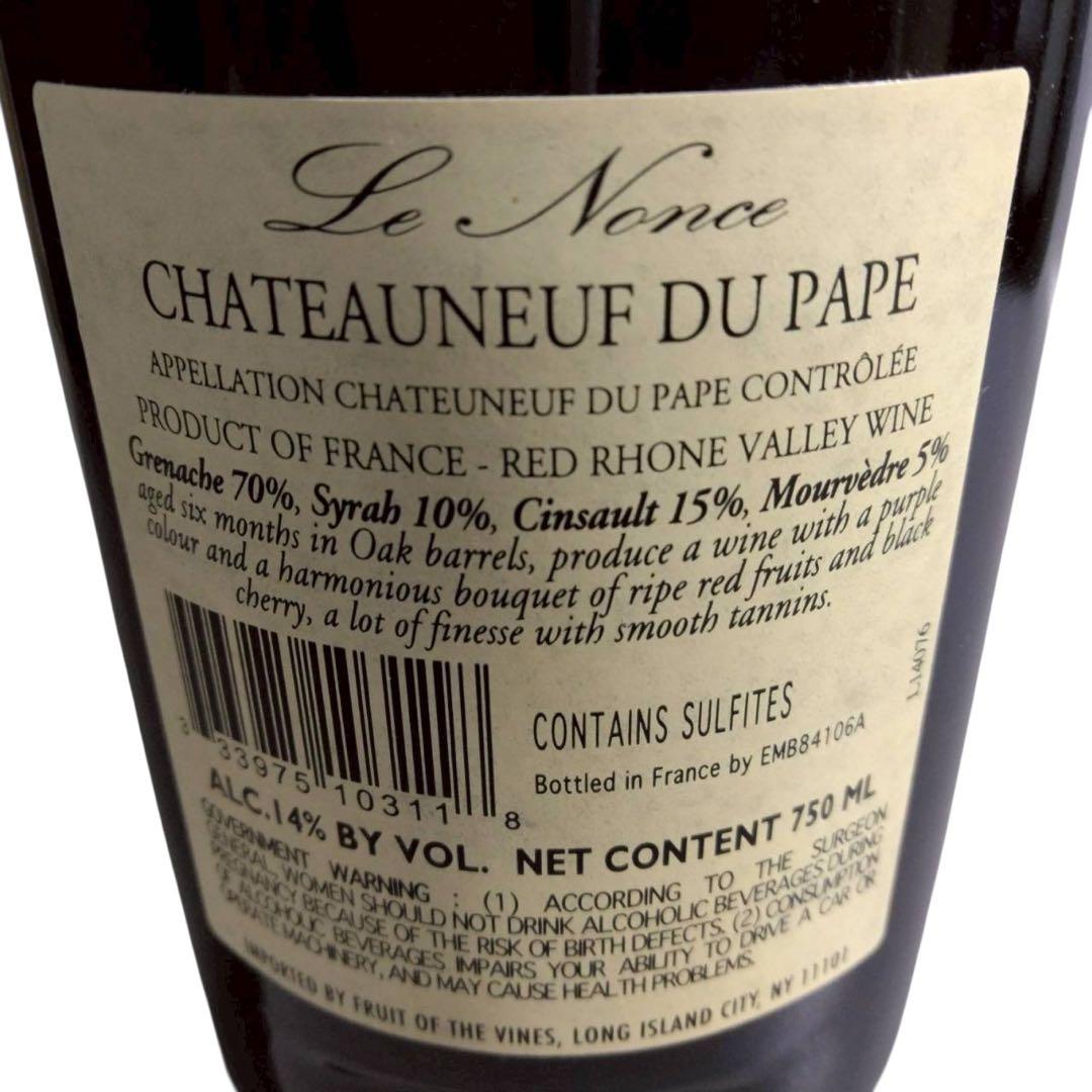 未開栓　ワイン　7本セット　12.5%～14%　750ml