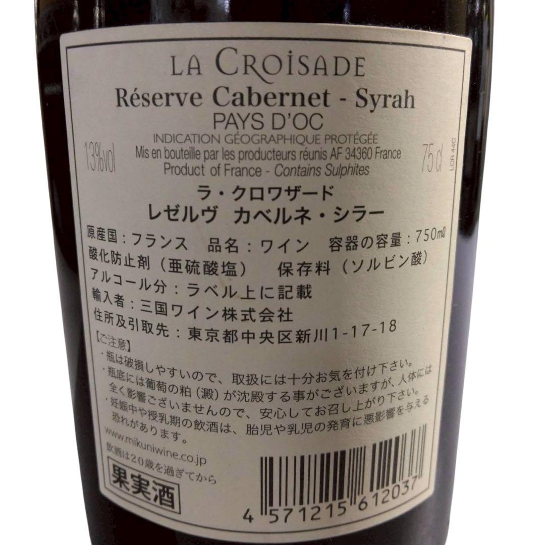 未開栓　ワイン　7本セット　12.5%～14%　750ml