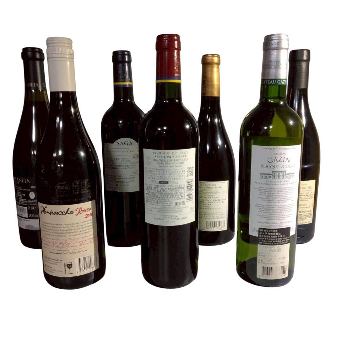 未開栓　ワイン　7本セット　12.5%～14%　750ml