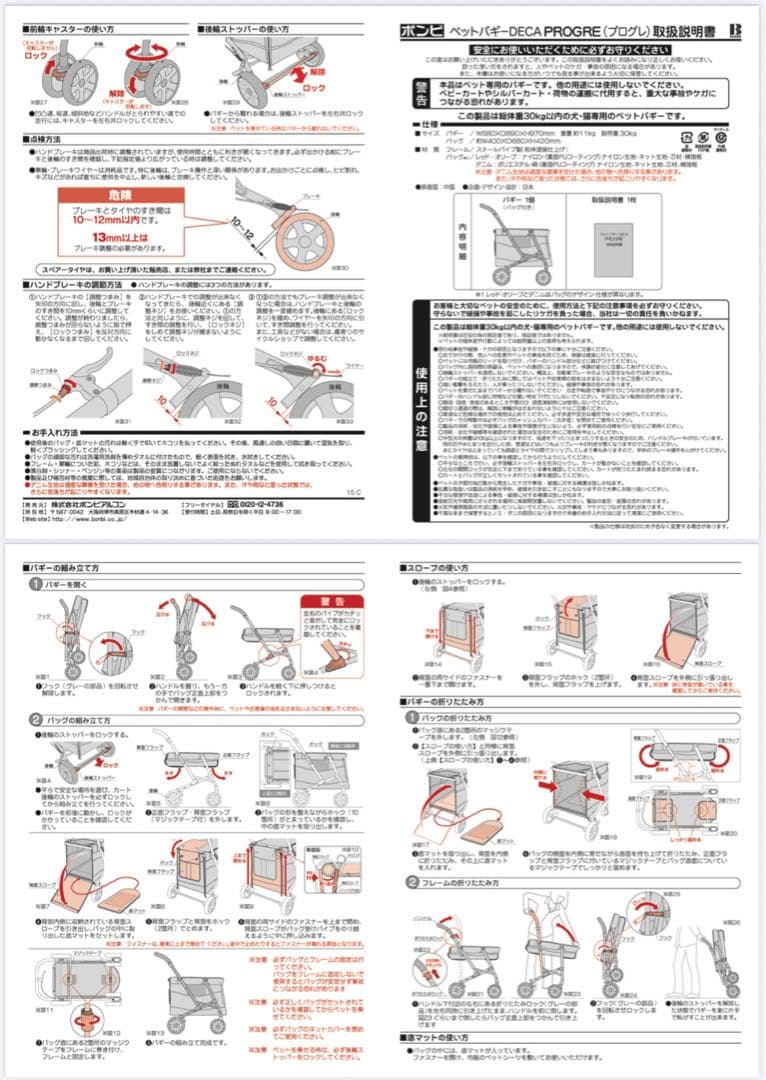 DECA ペットバギー バギー ペットカート