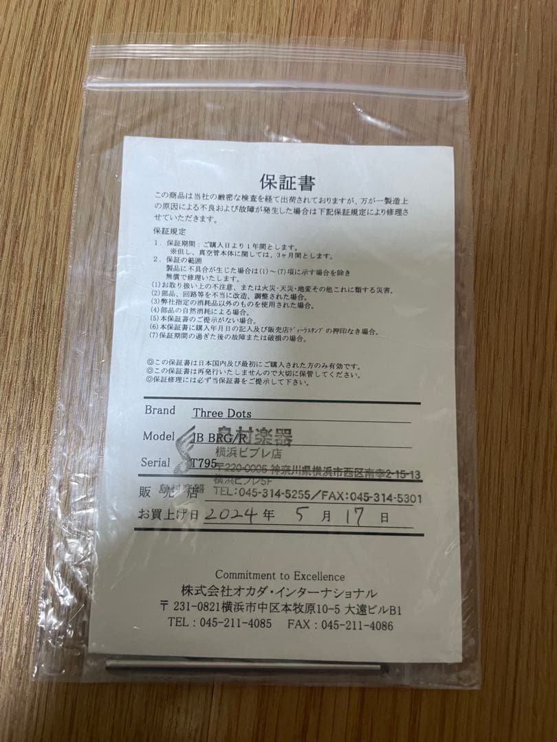 Three Dots JB BRG/R ジャズベース　ジャズべ