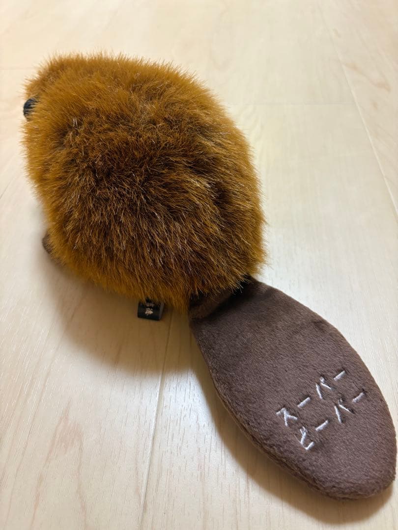 super beaver ぬいぐるみ