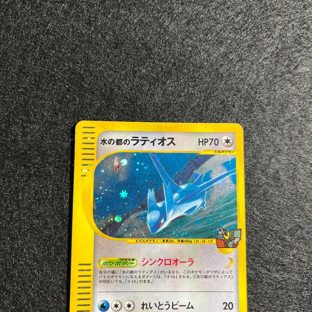 水の都のラティオス 劇場限定VSパック 012/018