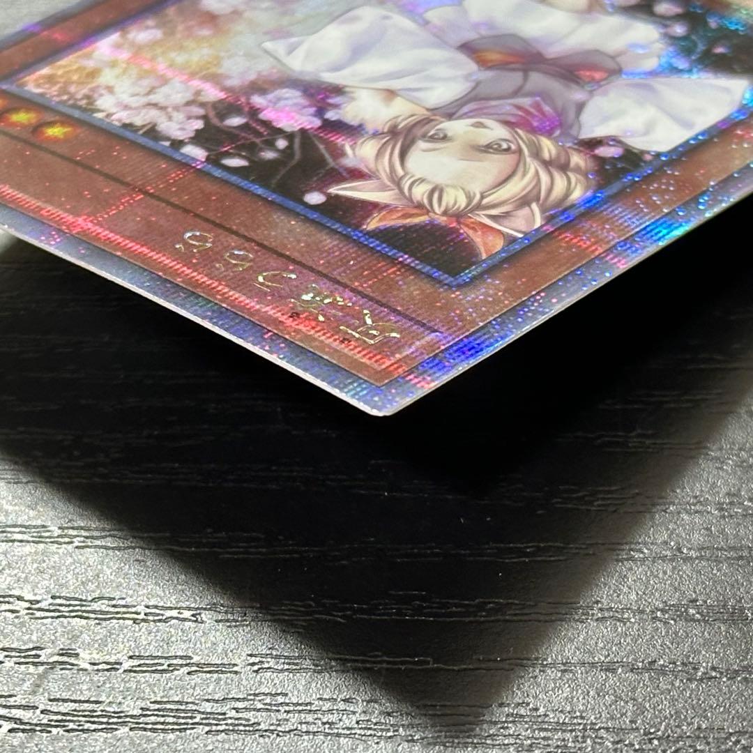 遊戯王 灰流うらら 25th RC04版 2枚