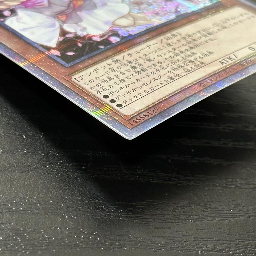 遊戯王 灰流うらら 25th RC04版 2枚