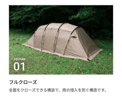 サバティカル　アルニカ　SABBATICAL　２ルームテント